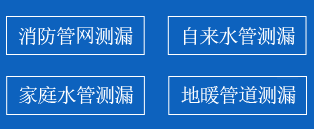 双峰县暗管漏水检测