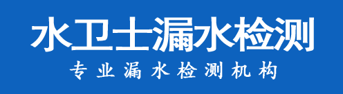 双峰县暗管漏水检测