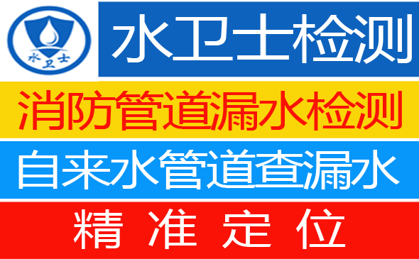 双峰县暗管漏水检测